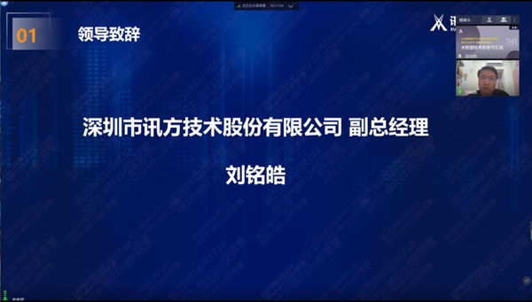 訊方劉銘?zhàn)? width=