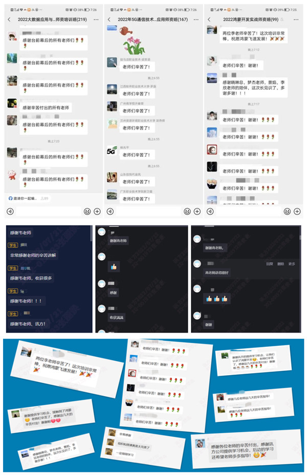 訊方第十八屆暑期師資研修班