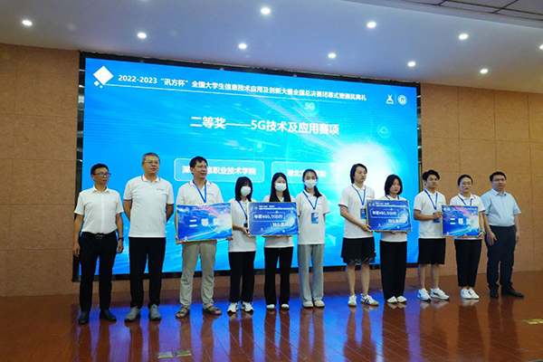 深圳信息職業(yè)技術(shù)學(xué)院代表隊(duì)、湖北文理學(xué)院代表隊(duì)