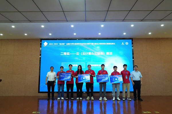 廣州商學(xué)院代表隊(duì)、湘西民族職業(yè)技術(shù)學(xué)院代表隊(duì)